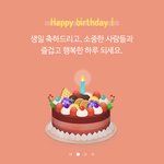 2020년 4월 28일 내 생일