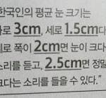 [드루와] 눈 크기 이거 ㄹㅇ임??