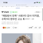 이지영이 <b>현우</b>진 고소했대