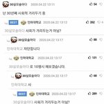 [드루와] 최근 <b>사회적</b> 거리두기 레전드 ㅋㅋㅋㅋㅋㅋㅋㅋㅋ