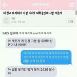 [댓글부탁해] <b>웹툰</b>을 보는데 모든 사람들이 좋아하는