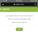 [NCT] 멜론 선물하기 질문 ㅠㅠ<b>ios</b>ㅠㅠ