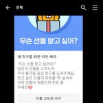 별로 친하지 않은 친구한테 <b>감동</b> 받음