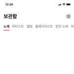 [NCT] 바이브 스밍 질문 있어