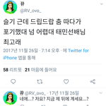 [모두드루와] 레드벨벳 슬기가 <b>태민</b>의 드립드랍을 연습하고 했다는...
