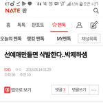 [EXO] ㅊㄱㅍ 했던 글 보는데