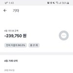 얘들아 <b>토스</b> 씨.발 이거 왜이럼