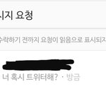 얘들아 나 <b>일탈</b>계 들킨것같아 어떡해 제발 들어와줘