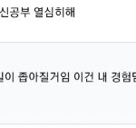 고2,3 <b>엔</b><b>수</b>샹들아이거 진짜임?????????