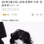 [EXO] 이것이 <b>전설</b>의 시작이란다