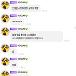 [NCT] 도영이가.. <b>펀치</b>를 스포해줬는데