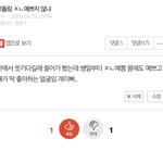 이거 내가 잘못함? 몸매 예쁘다한게 <b>평가</b>질임ㅋㅋ?