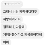 이건 전남친이랑 <b>초반</b>에 했던 대화..