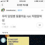 냬량 먠냴럐? 즁햭섕만 와쟤