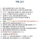 [EXO] <b>이쯤</b>되서 엑톡 규칙 다시 올린다