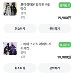 [댓글부탁해] <b>바</b><b>막</b> 두 개 질렀는데 에바인지 봐주라