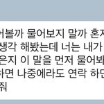 톡 왔는데 너무 싫다 어떡하지