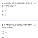 <b>배구</b> 잘아는사람!!!!!! 이것좀 알려줘