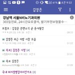 뭐야 <b>디씨</b>에 김정은갤 생김