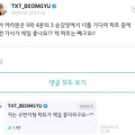 [TXT모아] 이게 젤 놀라움 난 당연히