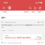 [드루와] 왜 갑자기 <b>지들</b>끼리 싸움