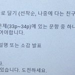 얘들아 씨1발 이게 <b>뭔</b><b>소리</b>냐