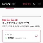 [NCT] <b>바이브</b> 이거 사면 되나?