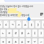 쌤한테 문자 보내는거 이거 ㅇㄸㅇㄸ