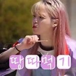 땅따먹기 이름에 혼란에 빠진 오마이걸