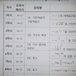 [댓글부탁해] 이거 <b>강의</b> 두개로 나눠서 듣는 거였나...?