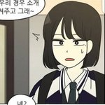 [드루와] 나 웹툰 <b>여</b><b>캐</b>취향 ㅈㄴ소나무인것같음