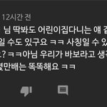 [드루와] 아 얘들아 나 웃겨 <b>뒤질</b>것같아 어떡해ㅋㅋㅋㄹㅋㅋㄹㅋㄹㄹ...