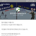울산 교사가 <b>sns</b>에 올린 심경글, 결론은 실명제 서명하자??