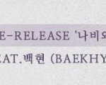[EXO] 미친 뭐야 <b>콜라보</b>해?????