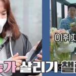 홍현희 <b>부케</b> 챌린지