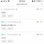 [드루와] 판에 <b>기생</b>하는 여코하는 한남 개소름