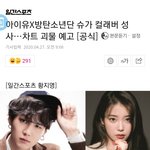 와 아이유방탄 vs 볼사엑소 라인업<b>보소</b>