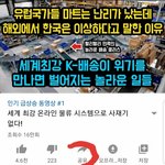 [드루와] <b>국뽕</b>채널...레전드떴다...ㄹㅇ;...