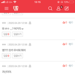 [댓글부탁해] 이 글쓰니 개억울하겠다 ㅋㅋㅋㅋㅋ