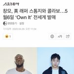 5월 6일에 <b>창모</b> 나오네ㅋㅋ
