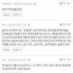 [ㄱㅇㄱ] <b>판</b>녀들 말투 웃긴건 알아줘야댐ㄹㅇ