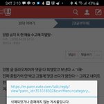 여자같이 생겼다가 뭔 <b>소리야</b>;