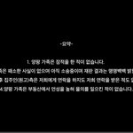 [드루와] [<b>BJ</b> 양팡 계약금 사건정리]