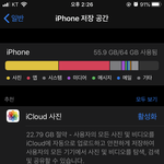 [드루와] <b>용량</b> 8gb남았는데