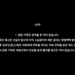 [댓글부탁해] 양팡 입장 떴음
