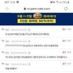 [드루와] 이댓글 조카 남자티나지않냐ㅋㅋㅋㅋㅋㅋ
