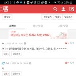 [드루와] 연락할 <b>판</b><b>남</b> 구한다고 글 쓴 앤데