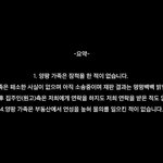 [드루와] 양팡 사건 결론