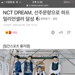 [NCT] <b>히에</b>엑 대박이다