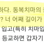 [댓글부탁해] 우리학교 나무<b>위키</b>에 써진거 웃김ㅋㅋㅌㅋㅋ
